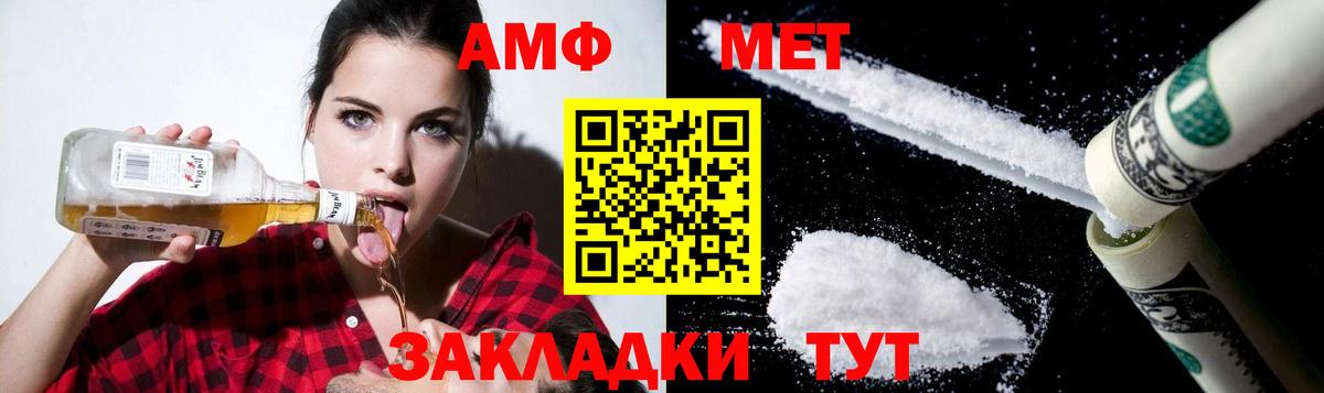 Amphetamine 98%  Амфетамин  Каменка  АМФЕТАМИН  Вход с VPN 