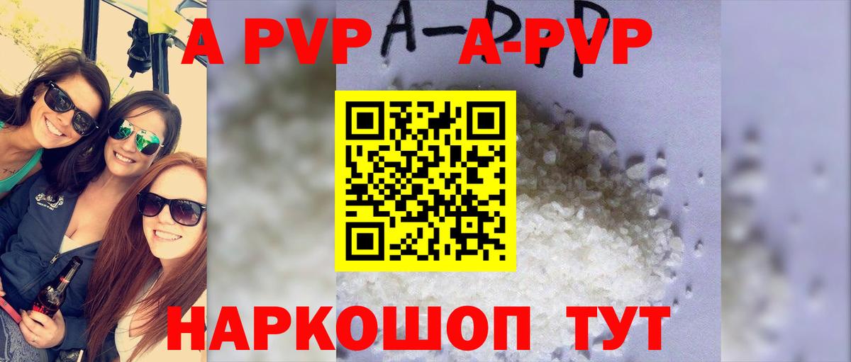 купить наркотик  Вход с VPN  Каменка  APVP мука  А ПВП Crystall 