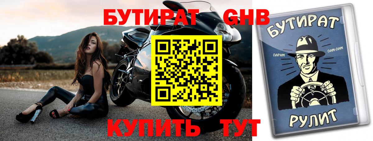 Каменка  Бутират оксана  Вход с VPN 