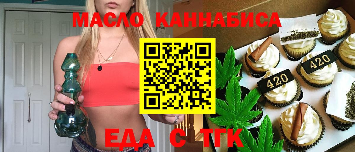 Cannafood конопля Каменка