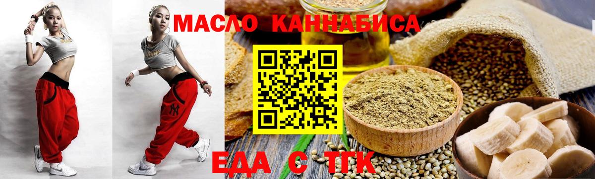 Еда ТГК конопля  Вход с VPN  Каменка 