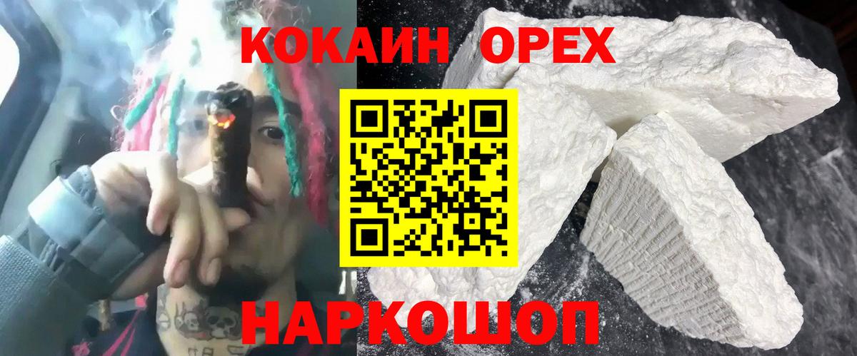 КОКАИН VHQ  КОКАИН  COCAIN Боливия  Каменка  Вход с VPN 