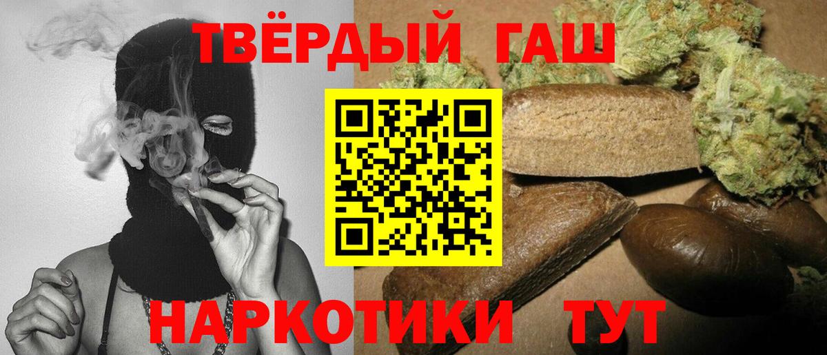 ГАШ индика сатива Каменка