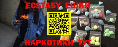 ECSTASY Бийск