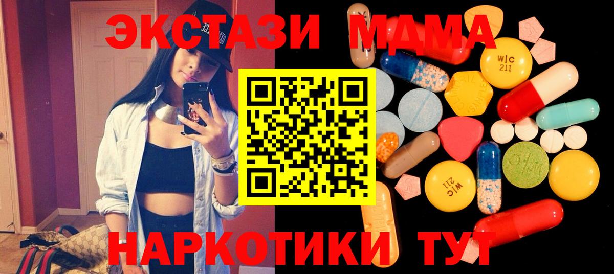 МДМА кристаллы  Вход с VPN  MDMA молли  Каменка 