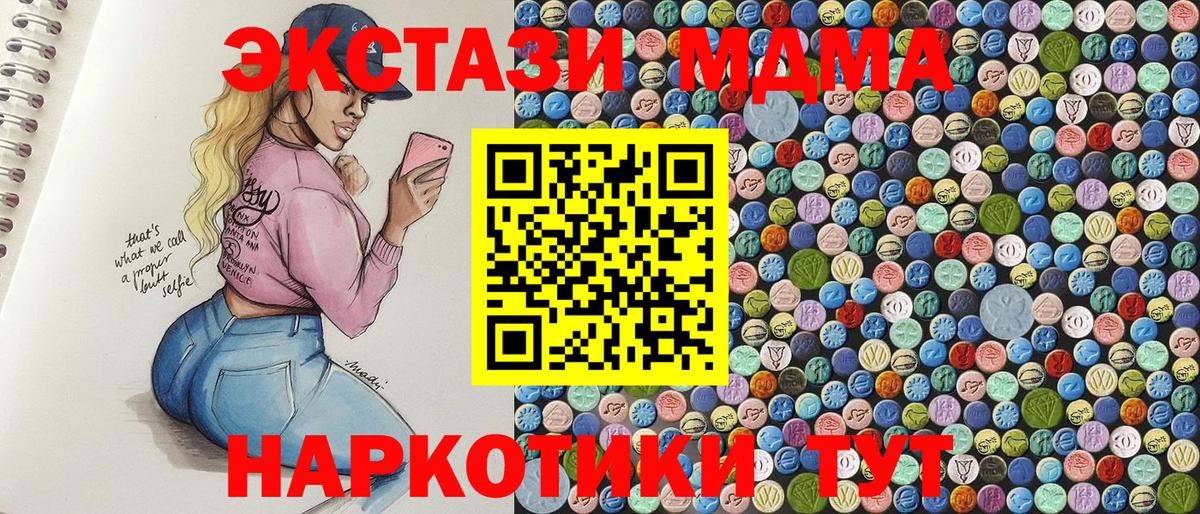 MDMA crystal Каменка