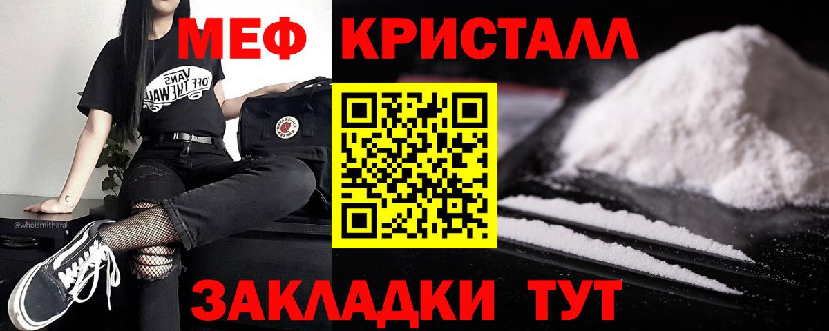 Меф мяу мяу кристаллы Каменка