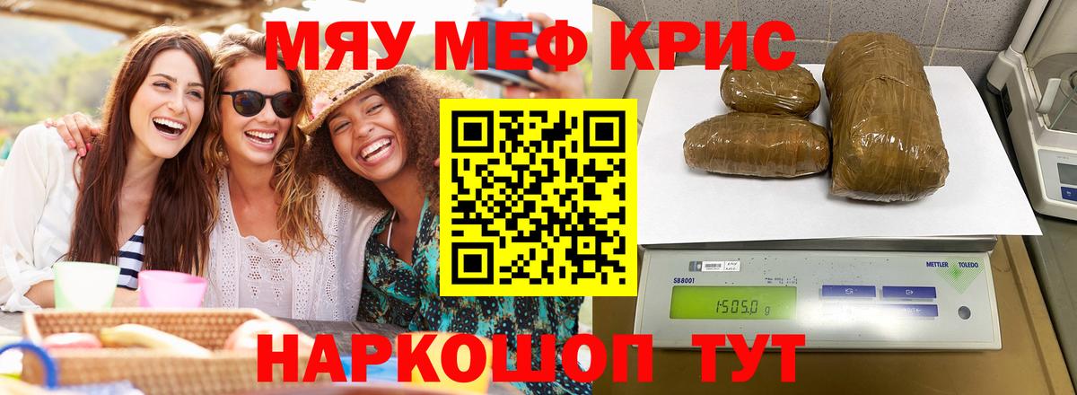 Каменка  Мефедрон 4 MMC  МЯУ-МЯУ mephedrone  Меф  МЕФ  Вход с VPN 