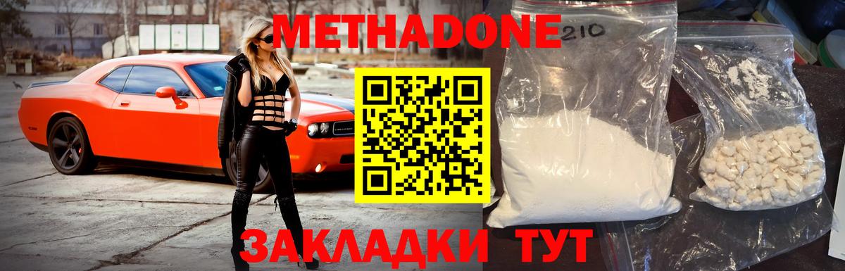 Каменка  Метадон кристалл  МЕТАДОН мёд  Вход с VPN 