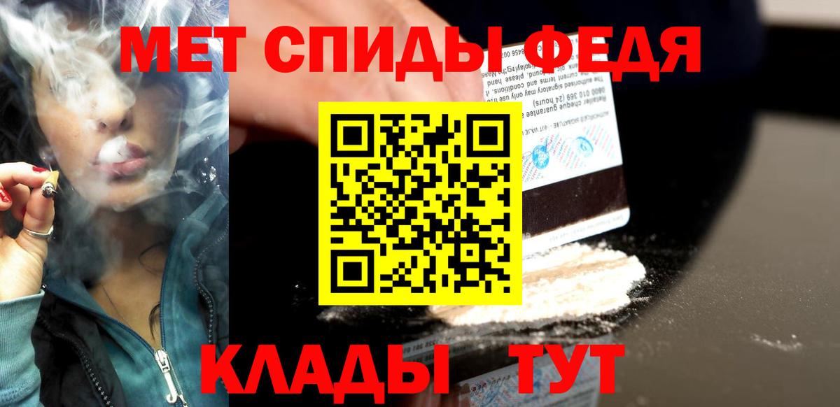 Первитин мет Каменка