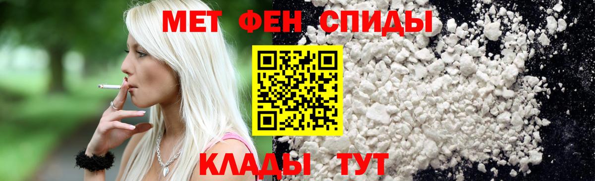 МЕТАМФЕТАМИН винт  Первитин  Каменка  Вход с VPN 