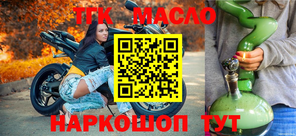 Дистиллят ТГК Wax  ТГК вейп  Вход с VPN  Каменка 
