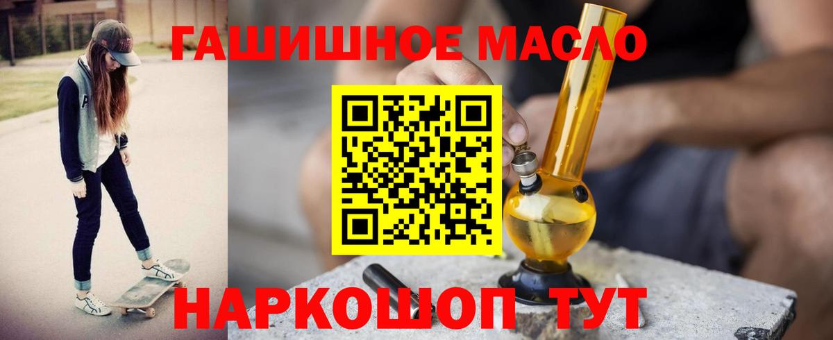 Дистиллят ТГК гашишное масло Каменка